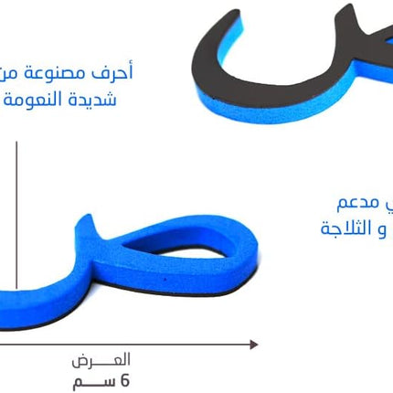 Arabic Alphabet magnetic letters set-350 pieces