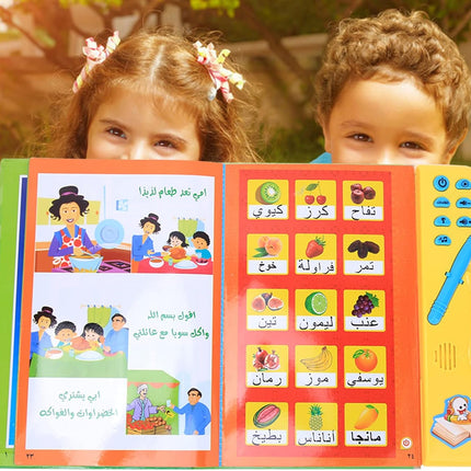 Arabic Interactive Book for kids -   كتاب تمارين تفاعلي عربي للأطفال