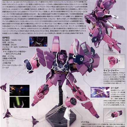 HGUC 149 Rozen Zulu 1/144