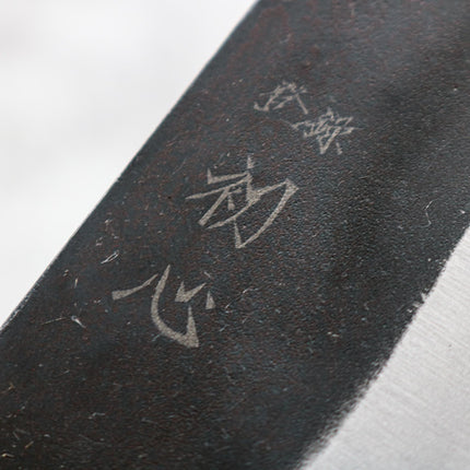 Hatsukokoro Kurouchi Gyuto 210mm (Stabilized Birch)