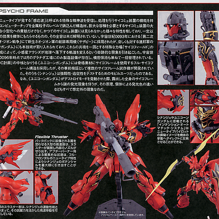 MG - 1/100 - Sinanju (Anime Color Ver)